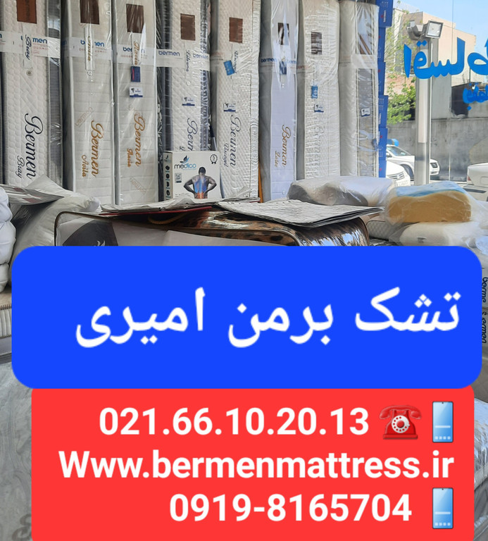 تشک مناسب خوابت را انتخاب کنید