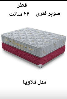 تشک برمن مدل فلاویا ۹۰×۲۰۰(قطر ۲۶)