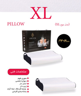 بالش طبی XL موجدار آنیل مخصوص گردن درد دیسک گردن ترک اورجینال