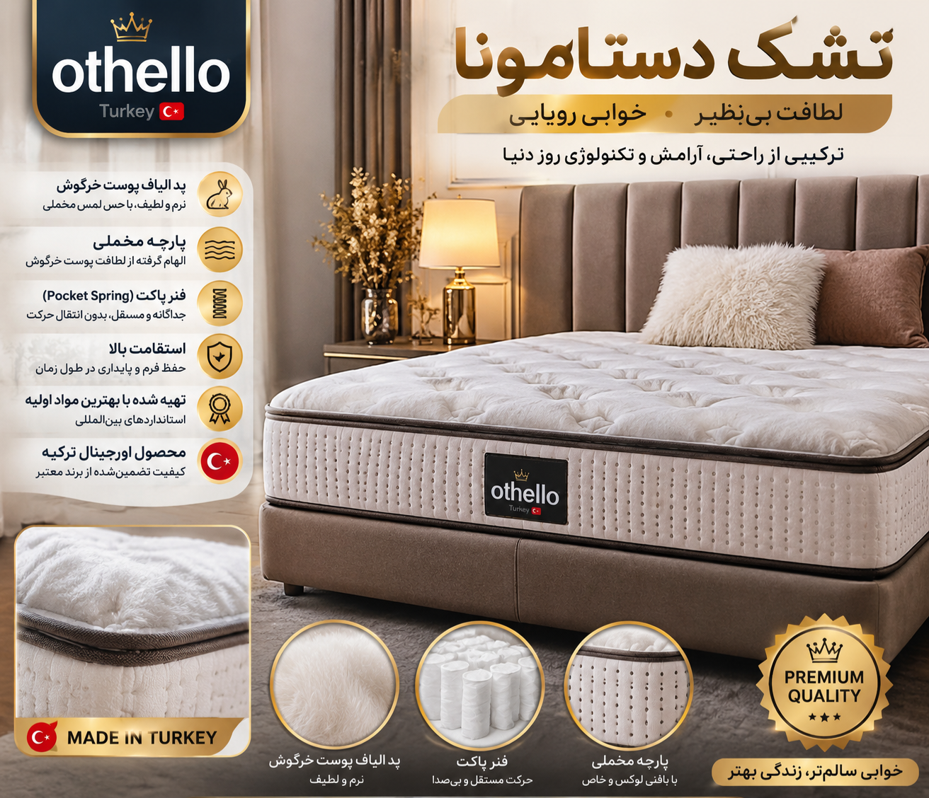 تشک Othello  مدل   90×200 desdemona ترکیه اورجینال