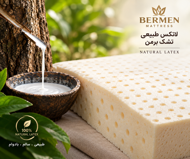 تشک برمن لیلی یانا ۱۶۰در۲۰۰(قطر ۳۸)(دو طرف پددار)