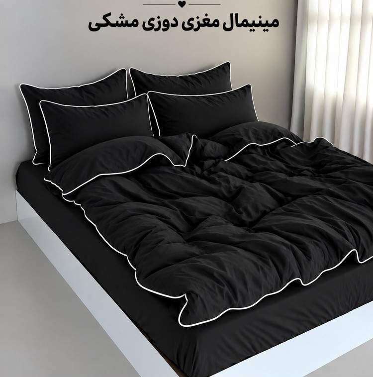روتختی مینیمال مغزیدوزی ۲نفره 👩❤️👨